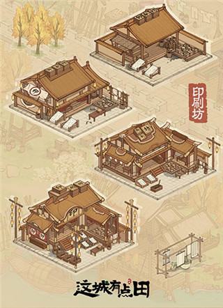 这城有良田官方版