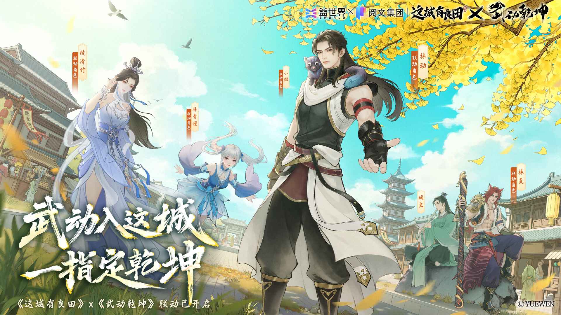 这城有良田官方版截图2