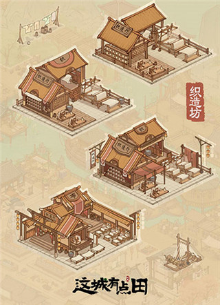 这城有良田官方版