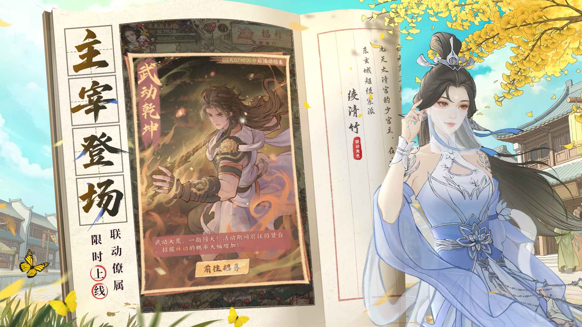 这城有良田官方版