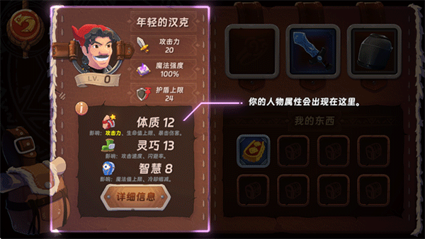 汉克旅店官网版