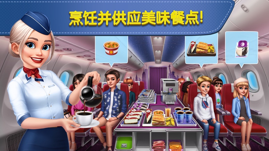 飞机大厨：烹饪发烧友截图0