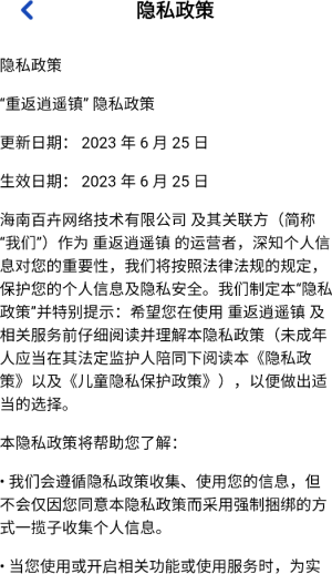 重返逍遥镇赚钱版截图1