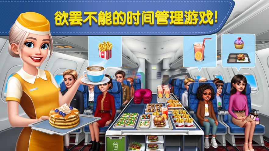 飞机大厨：烹饪发烧友截图2