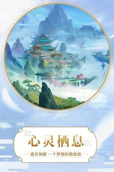 神喻