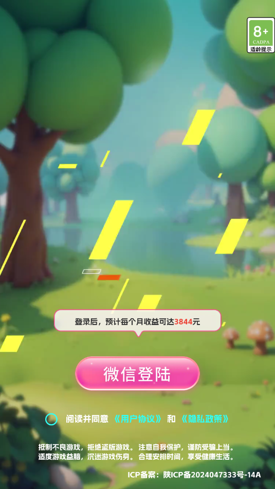 亿起猜个歌截图1