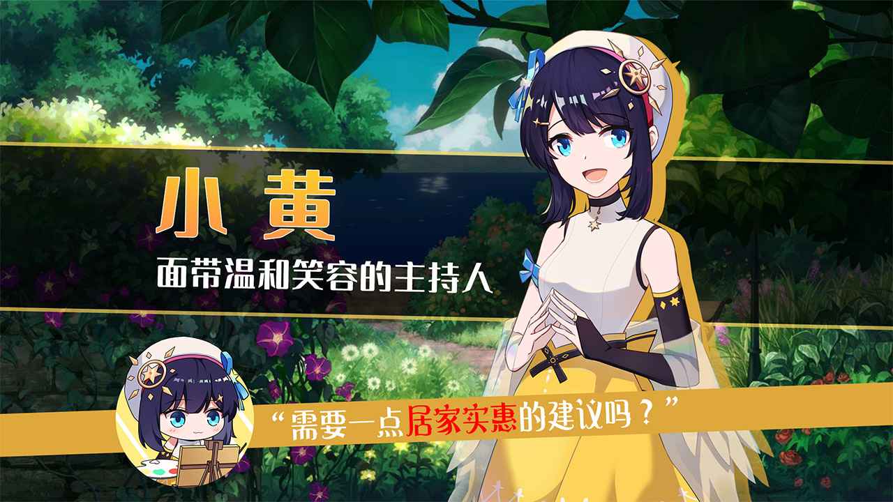 你已经猜到结局了吗手游截图0