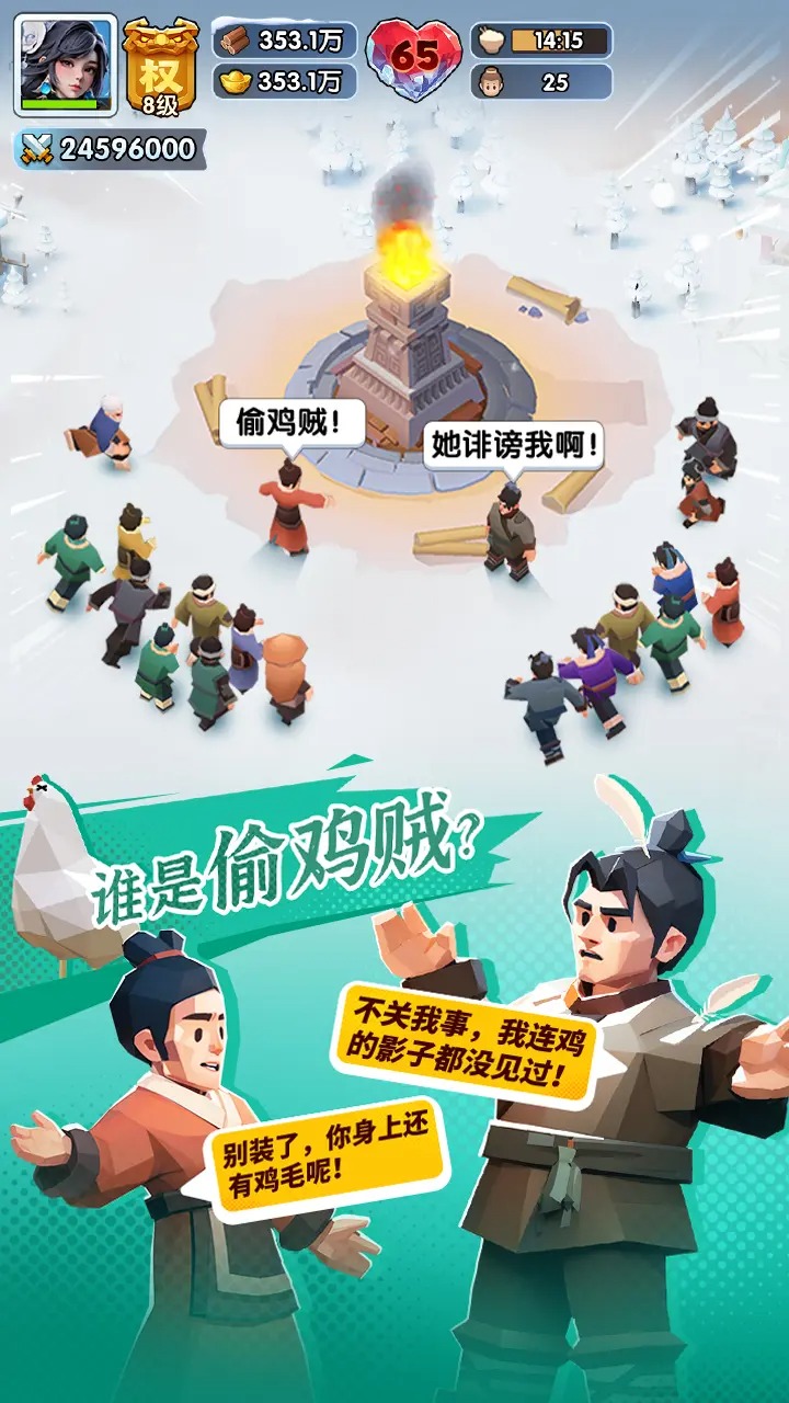 三国：冰河时代下载