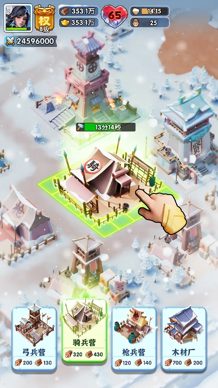 三国：冰河时代下载截图1