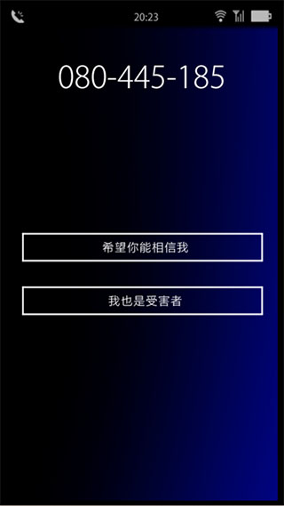 声之寄托SP游戏
