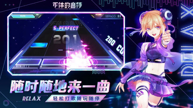 不休的音符游戏下载截图0