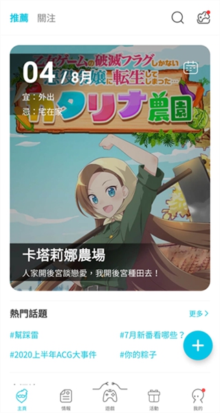qooapp安卓版
