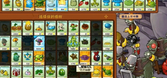 植物大战僵尸杂交版最新版本