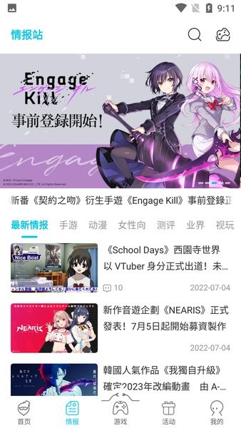 qooapp安卓版截图3