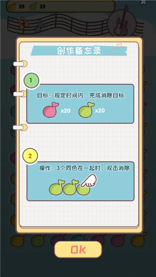 我的毕业日记游戏