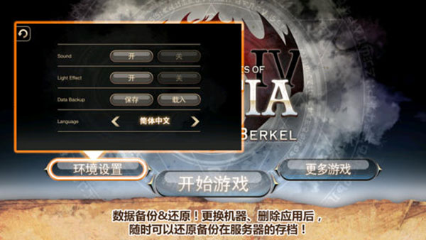 艾诺迪亚4官网版截图1