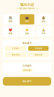 走路多福兴
