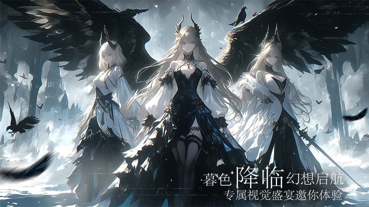 永暮幻想2026截图1