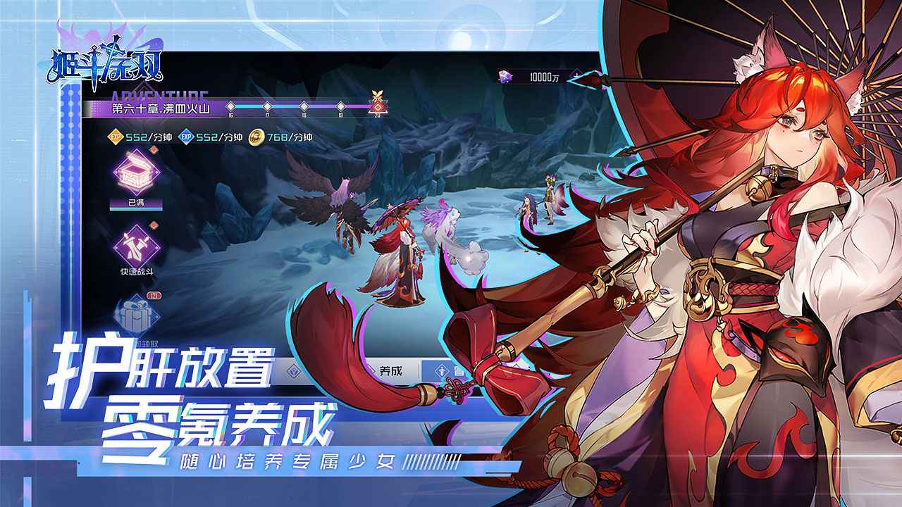 姬斗无双官网版截图2