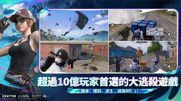 PUBG MOBILE截图1