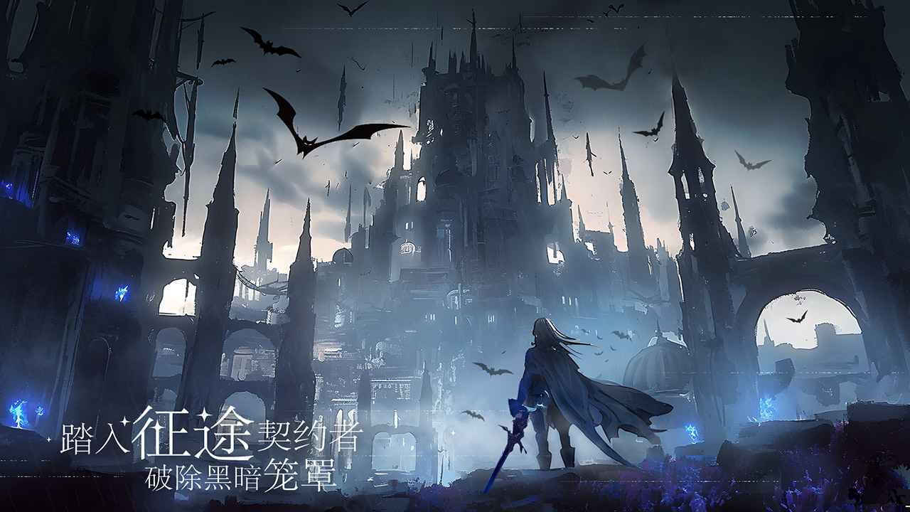 永暮幻想2026截图2