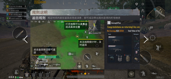 PUBG MOBILE