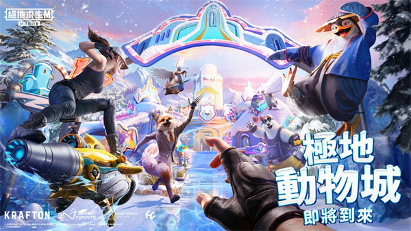 PUBG MOBILE截图3