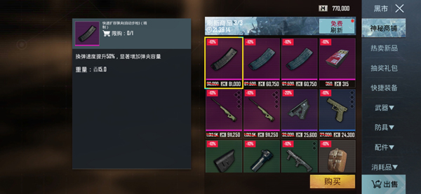 PUBG MOBILE