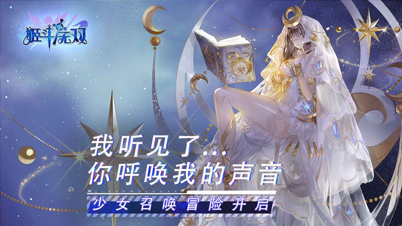 姬斗无双官网版截图1