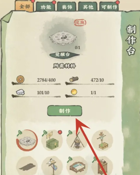 仙山小农官网版