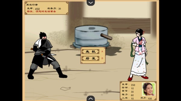 武林外传之同福奇缘手机版