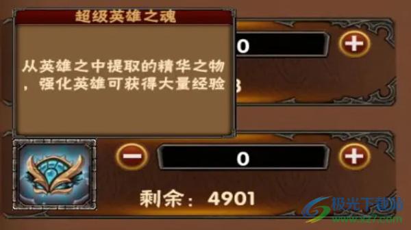 幻想英雄官网版