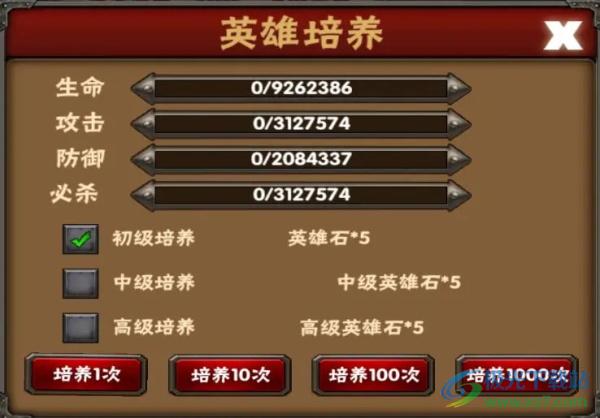 幻想英雄官网版