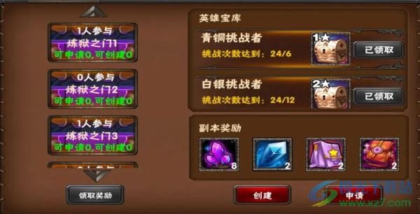 幻想英雄官网版