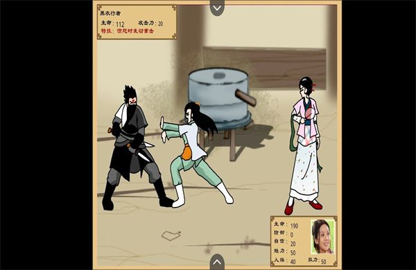 武林外传之同福奇缘手机版截图1