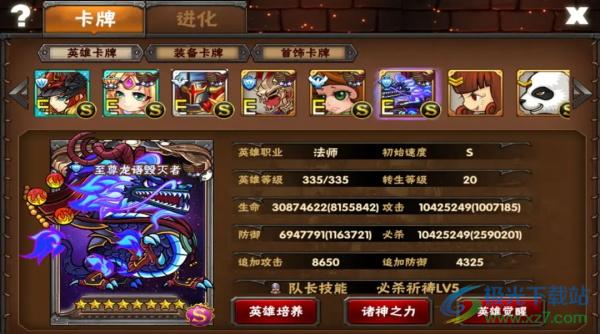 幻想英雄官网版
