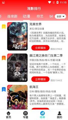 香香影院安卓版截图2