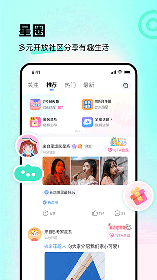 知星截图0