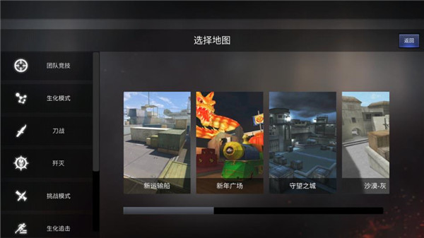 GZ穿越火线单机版最新版