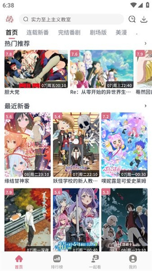 稀饭动漫老版本
