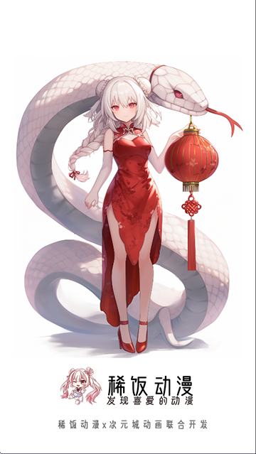 稀饭动漫老版本截图0