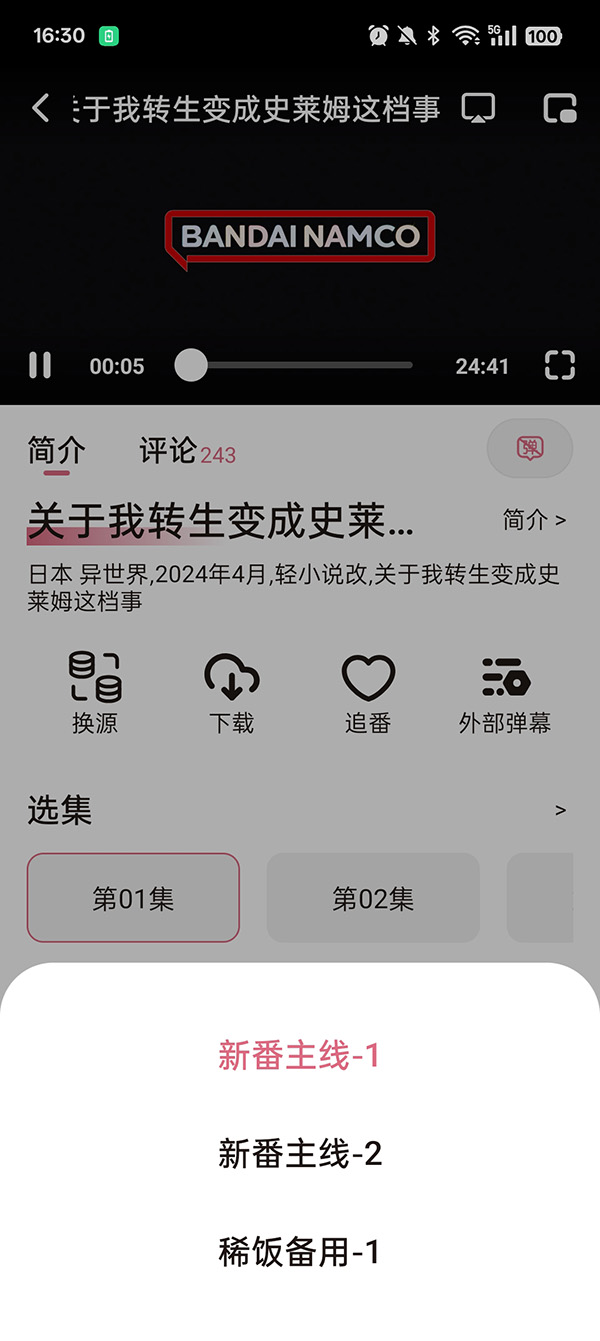稀饭动漫老版本