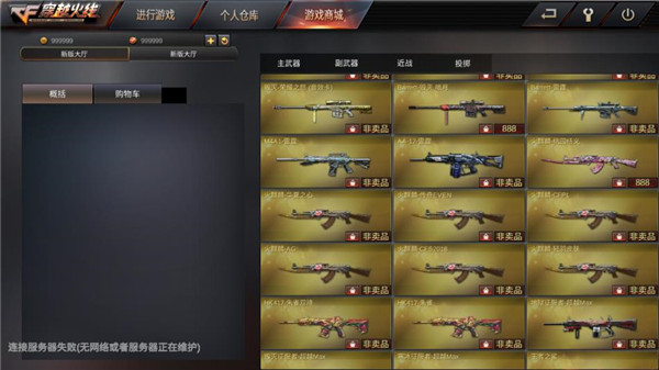 GZ穿越火线单机版最新版