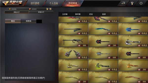 GZ穿越火线单机版最新版