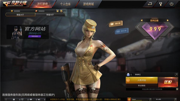 GZ穿越火线单机版最新版截图3