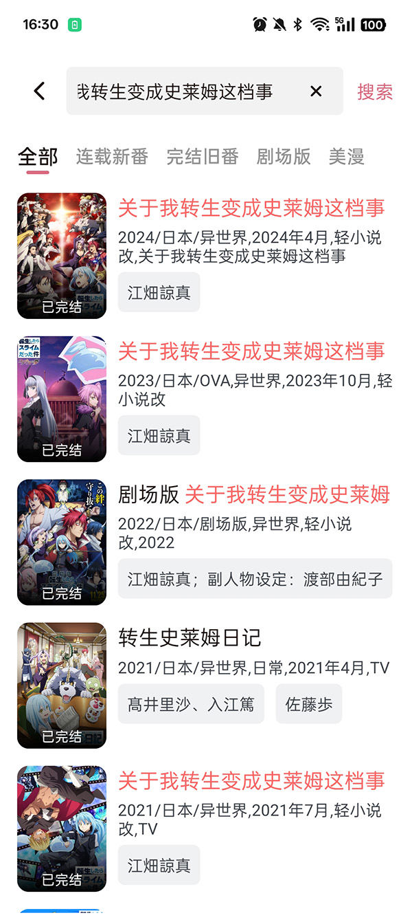 稀饭动漫老版本