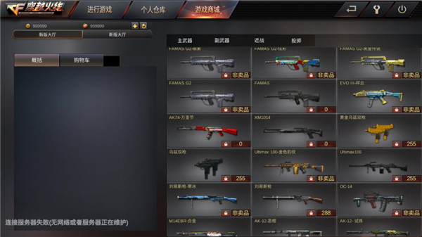 GZ穿越火线单机版最新版