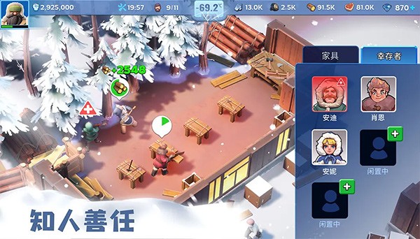 无尽冬日官方正版截图2