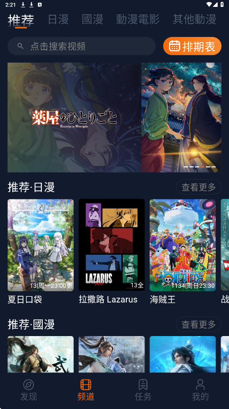 囧次元正版截图1