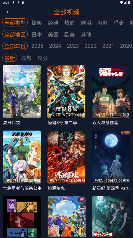 囧次元正版截图2